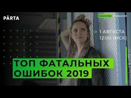 Ошибки 2019