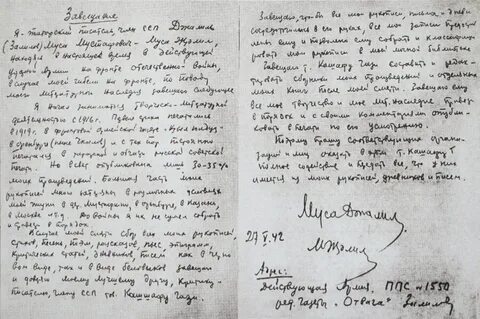 Письмо татарам