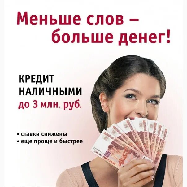 Получить кредит под проект Взять кредит 100000 рублей под низкий процент