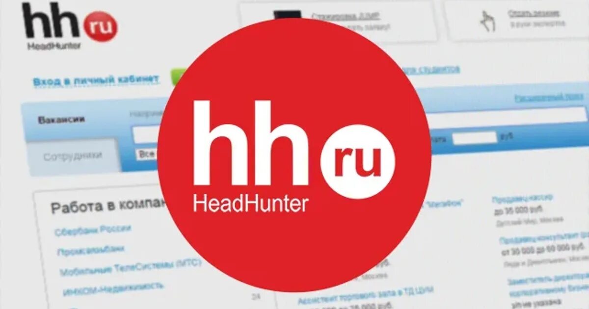 Https hh. HEADHUNTER. Логотип HH.ru. Значок хедхантер.