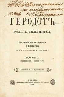 Пер рассказ