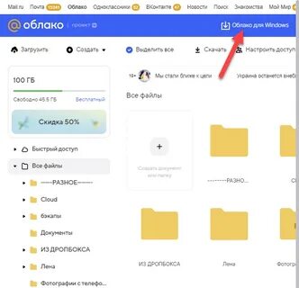 Как найти свое облако