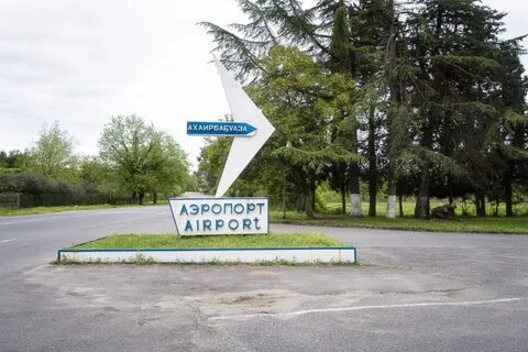 Аэропорт в абхазии в каком городе