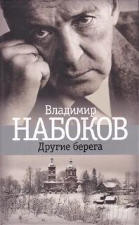 На другом берегу книга