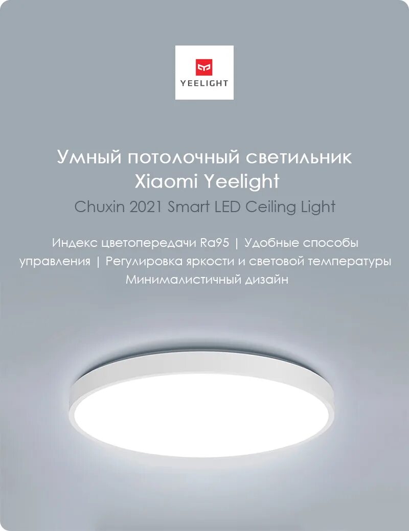 Ceiling light 550c. Xiaomi yeelight c2001(c550) ceiling light 550mm. yeelight c2001c550. yeelight 550c. yeelight s2001c450.