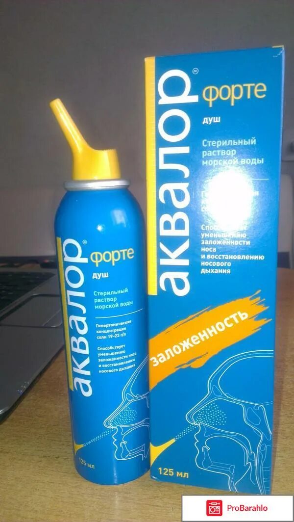 можно ли аквалор при беременности. аквалор форте и экстра форте. аквалор спрей при беременности. аквалор софт спрей для аллергии. аквалор бэби инструкция.