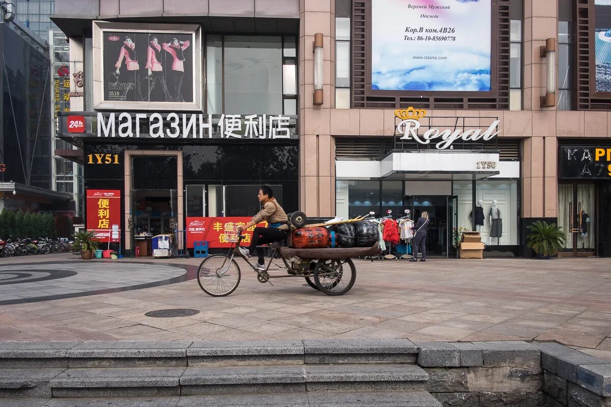 Ябалоу район ябаолу в пекине. Рынок ябаолу в пекине. Торговый рынок пекин ябаолу. Рынок ябаолу в пекине. Русский район в пекине ябаолу.