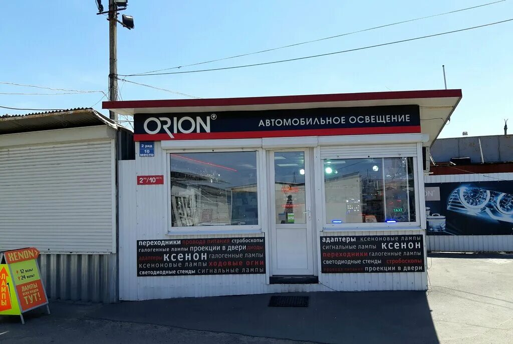 можайская 38/1 ростов-на-дону на карте. магазин чай кофе ростов на дону. орион ростов. тружеников,33. комарова 28/1 ростов на дону.