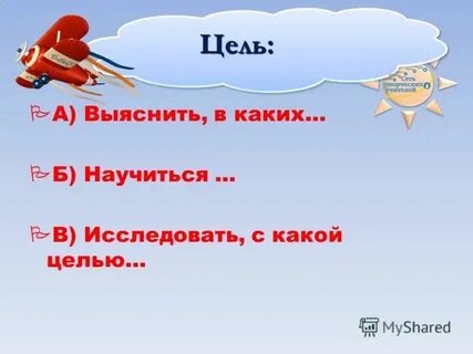 Выяснить