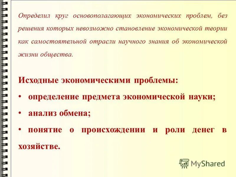 Экономические проблемы которые регулирует государство. Экономические формции государства. Перечислите экономические функции государства. Круг экономических проблем, регулируемый любым государством. Экономические взгляды аристотеля.