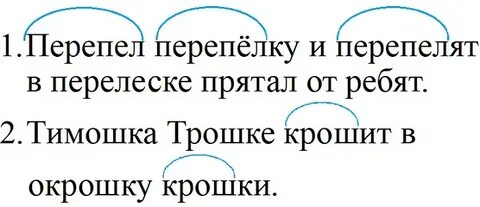 Перепел прятал перепелку и перепелят скороговорка