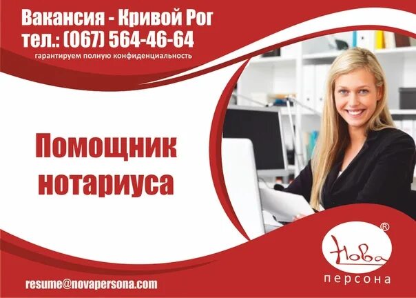 обучение на помощник нотариуса. нотариус комиссаровский псков. волго-вятский институт филиал университета имени о. конкурс на должность нотариуса. помощник нотариуса.