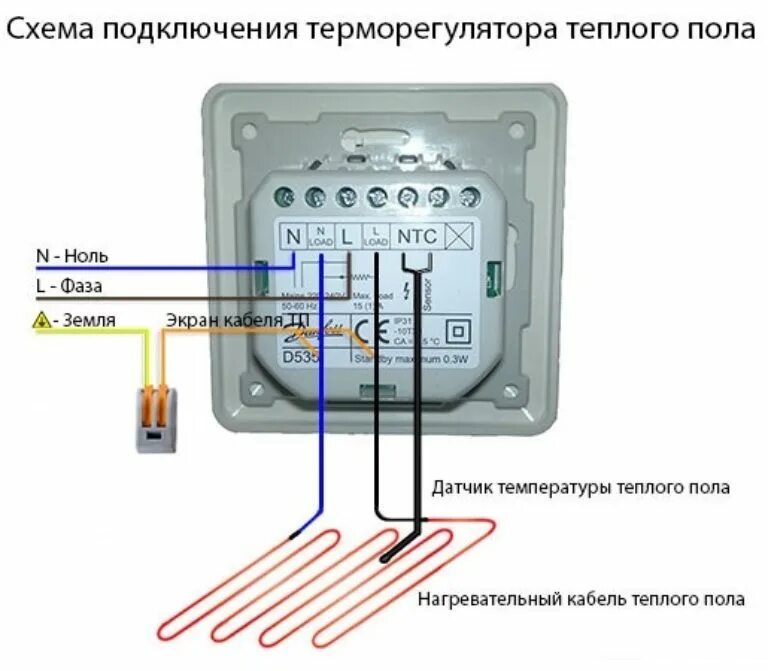 Как соединить теплый