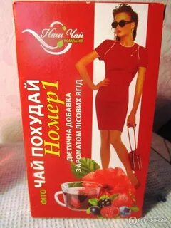 Чай худей