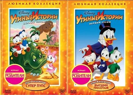 Утиные истории 1987 1990 диск