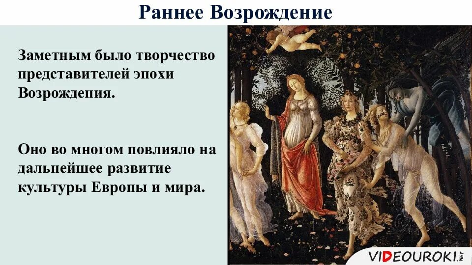 Представители раннего. Культура раннего возрождения в италии рисунок. культура раннего возрождения в европе. искусство раннего возрождения средневековья. представители культуры раннего возрождения.