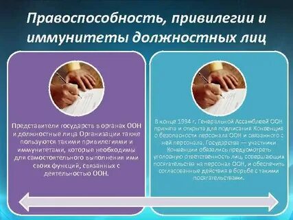 Иммунная привилегия