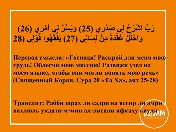 Аят таха. Аят таха