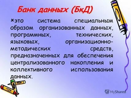 Система специально подобранных