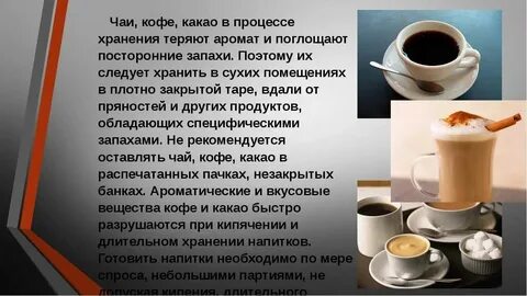 Чай чайник кофе кофейник какао