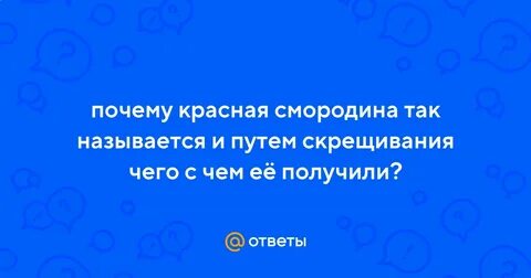 Почему красное быстрее