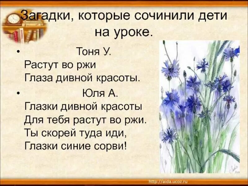 Загадки сочинить самим 1 класс. Загадки сочиненные детьми. загадки которые сочинили сами. загадки сочиненные дошкольниками. дети сочиняют загадки.