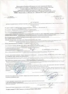 Акт освидетельствования пожарной сигнализации