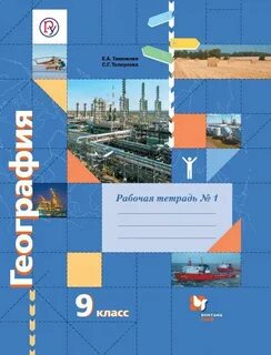 Тпо по географии 9 класс
