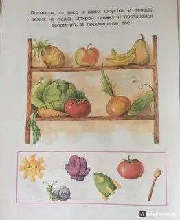 На столе лежит овощи