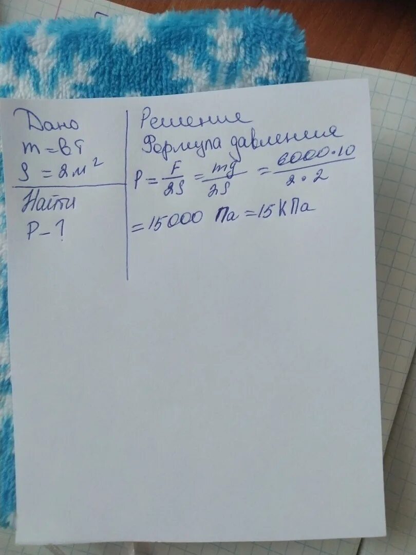 Какое давление на почву оказывает гусеничный трактор. Трактор массой 6000 кг имеет. Гусинечный трактор ммассой 6000 кг имеет ОП. Гусеничный трактор массой 6000 кг. Трактор массой 6000 кг имеет площадь решение.