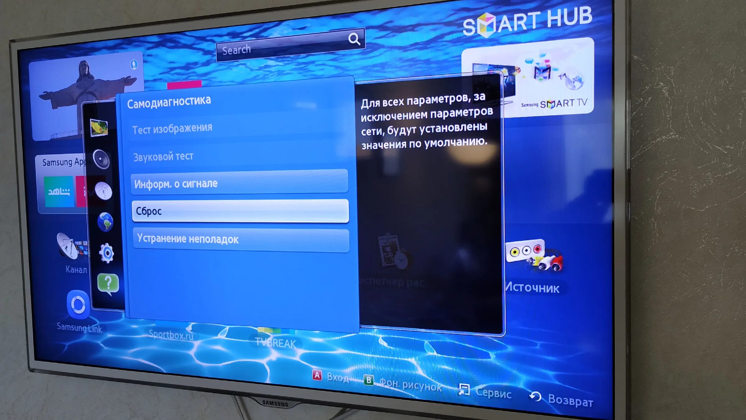 Как перезагрузить телевизор без пульта. Перезагрузка телевизора самсунг. Перезагрузить телевизор. Телевизор Samsung каналов. Samsung TV 2016.