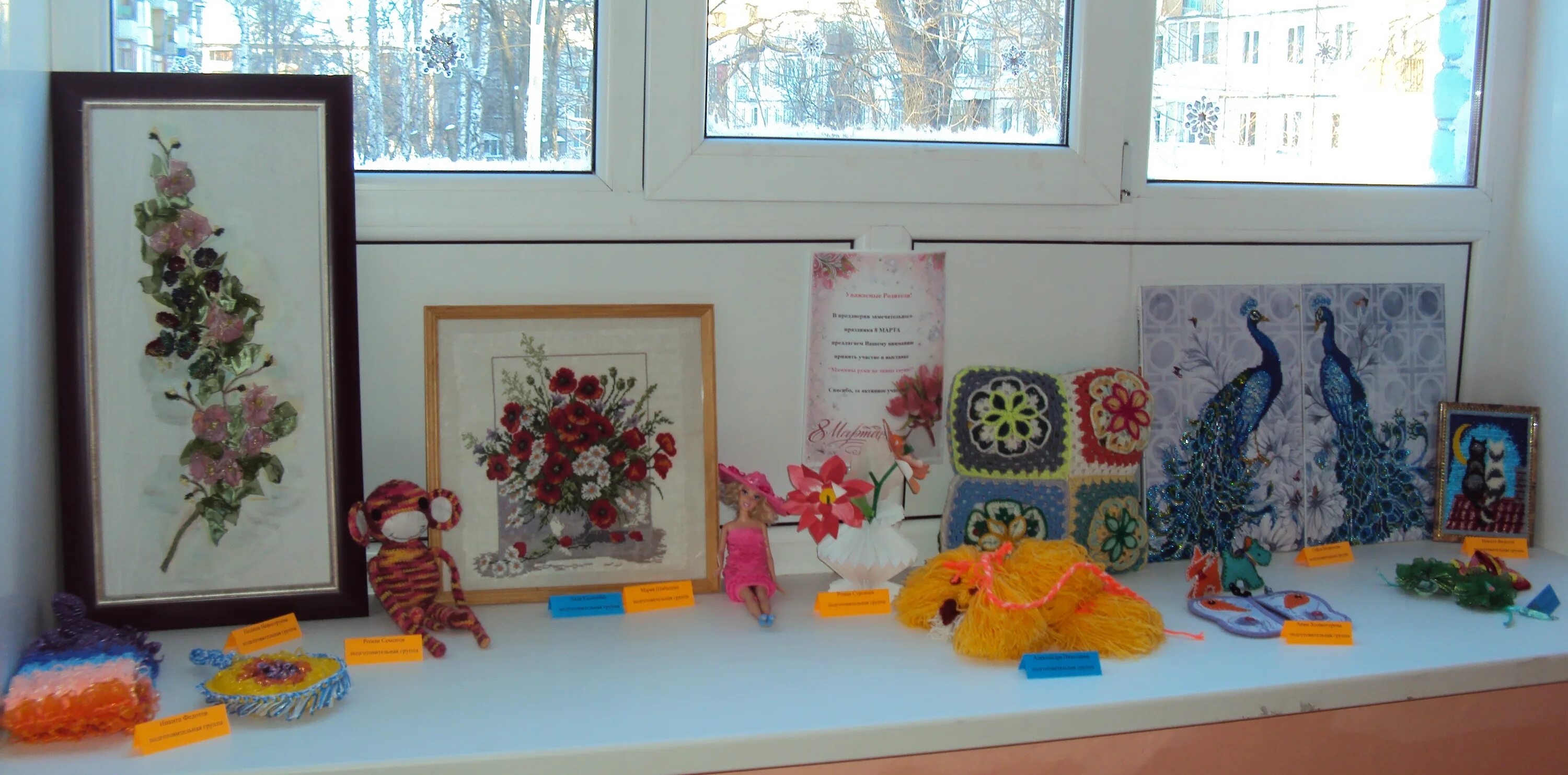 поделки наши руки не знают скуки. мамины руки не знают скуки поделки. мамины руки не знают скуки поделки. выставка поделок мамины руки не знают скуки. выставка мамины руки не знают скуки в детском саду.