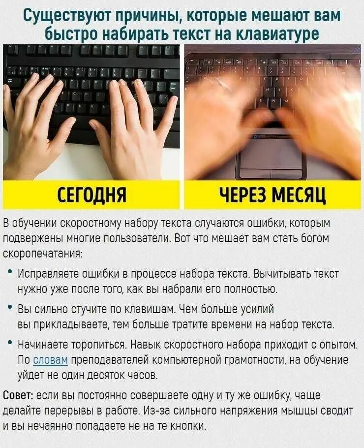 Как быстро печатать на телефоне без ошибок. Тексты для тренировки печатания на клавиатуре. текст для печати на клавиатуре. текст для печатания на клавиатуре. клавиатура для быстрого набора текста.