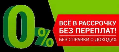 Сбербанк без переплаты
