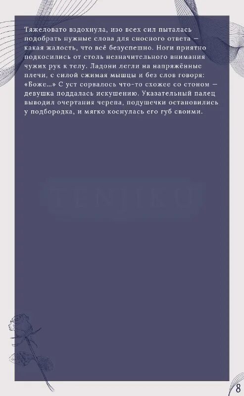 жизнь надо прожить так чтобы не было мучительно. значение слова словарь. как закалялась сталь книга. стихи михаила лермонтова. отрывок сталь автор.
