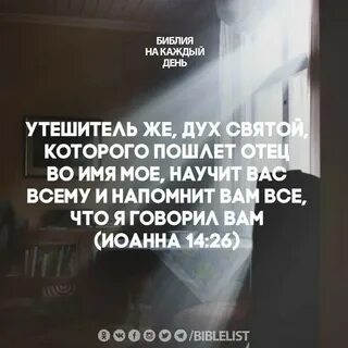 Дух в библии