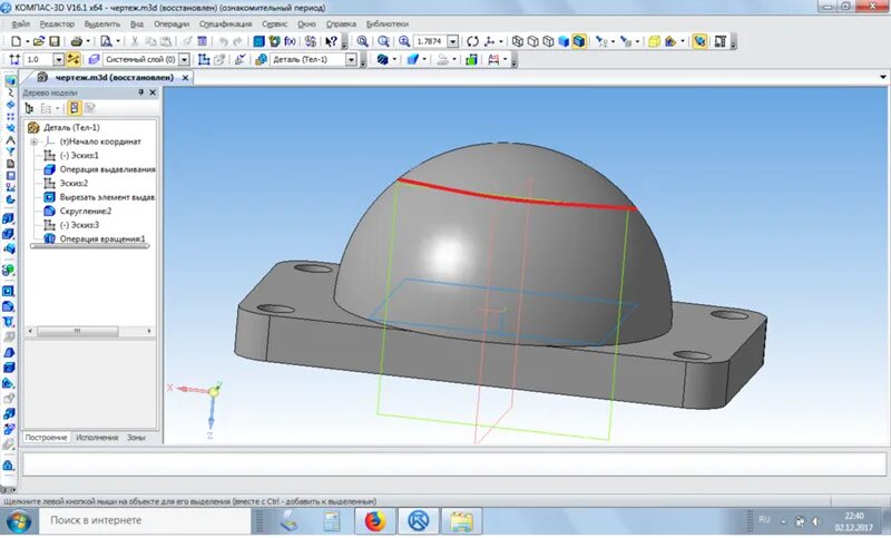 Компас 3d 2022. Компас 3д v6. Компас 3д v16 КМД. АСКОН компас 3д в22. Компас построение детали