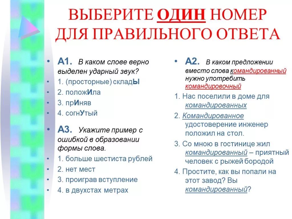 Составить предложение со словом положить. Предложение со словом класть. предложение со словом положить. составить предложение со словом класть. предложение со словом сгибать.