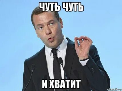 Да это чуть чуть