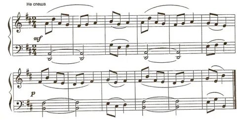 8 класс ноты