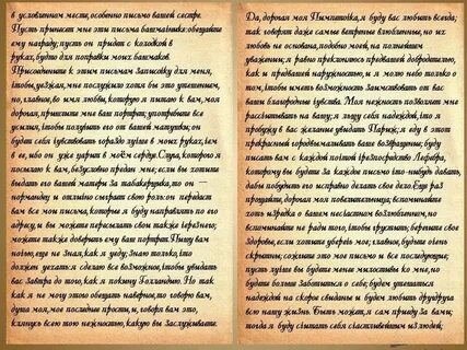 Факты о которых изложил автор письма