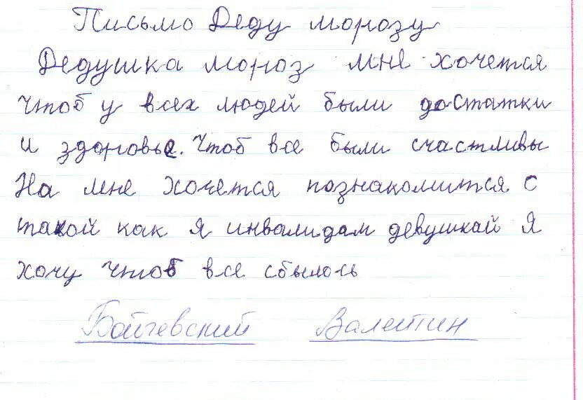 что можно попроси на новый год. штопопроситинановыйгод. что можно попросить на новый год. что нужного попросить на новый год. что можно попросить у деда мороза.