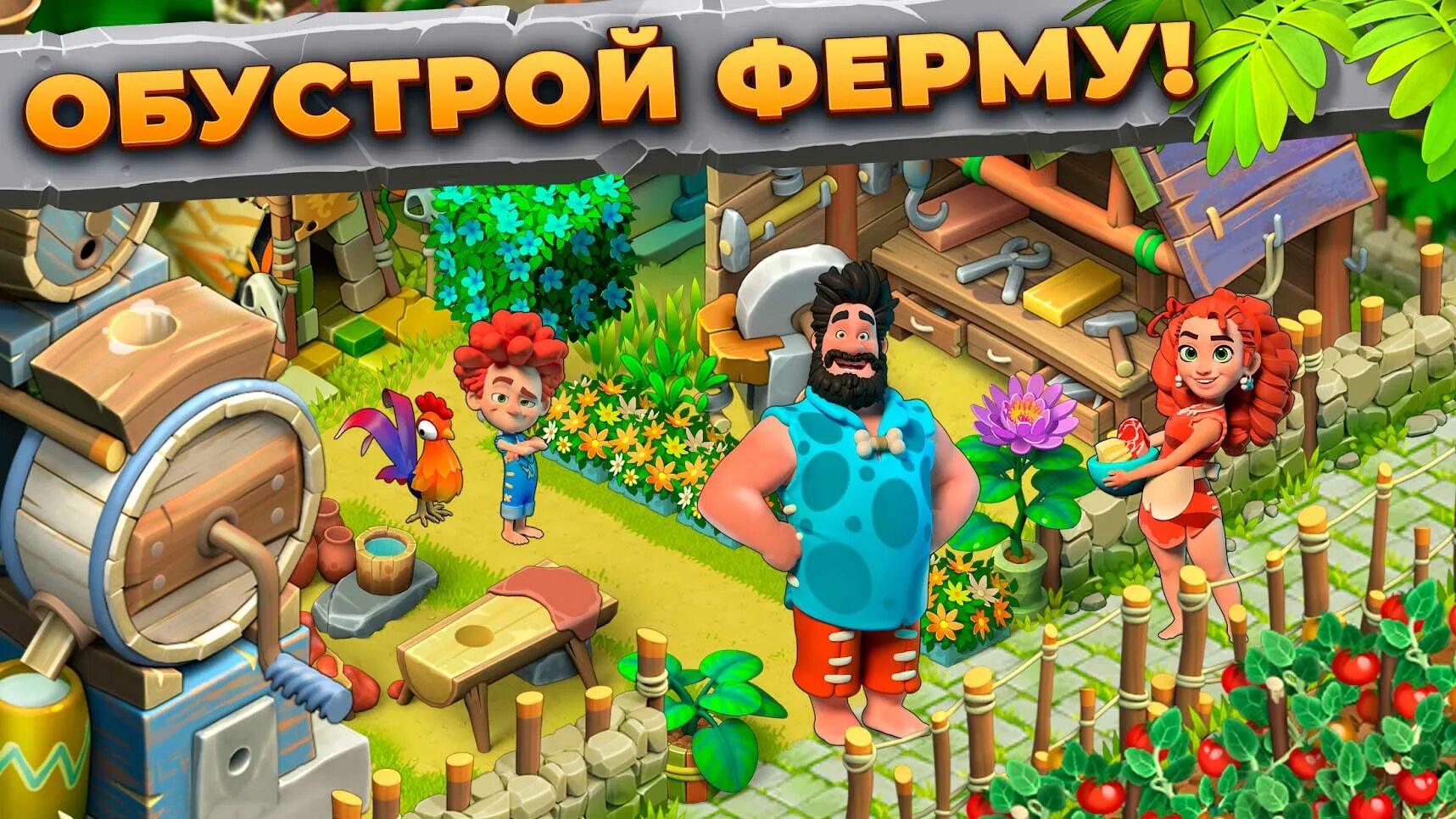 Family adventure игра. Игра Family Farm Adventure. Семейный остров игра. Фарм Фэмили Адвентур ферма. Семейный остров приключения на ферме.