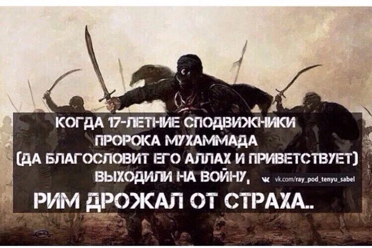 Халид ибн Валид битва при Бадре. Халид ибн Валид трусость. Хадисы про воинов Ислама. Спаджвижники пророка Мухаммад. Благослови на войну