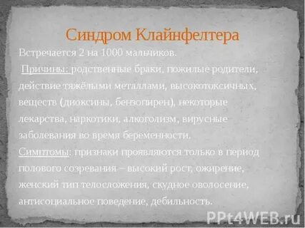 Вольфа хиршхорна кариотип