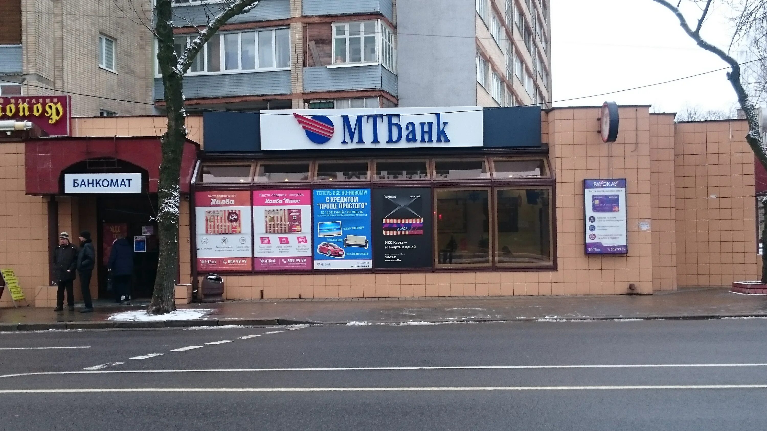 МТБАНК, платёжный терминал, ул. Кунцевщина, 2А, Минск - Яндекс Карты