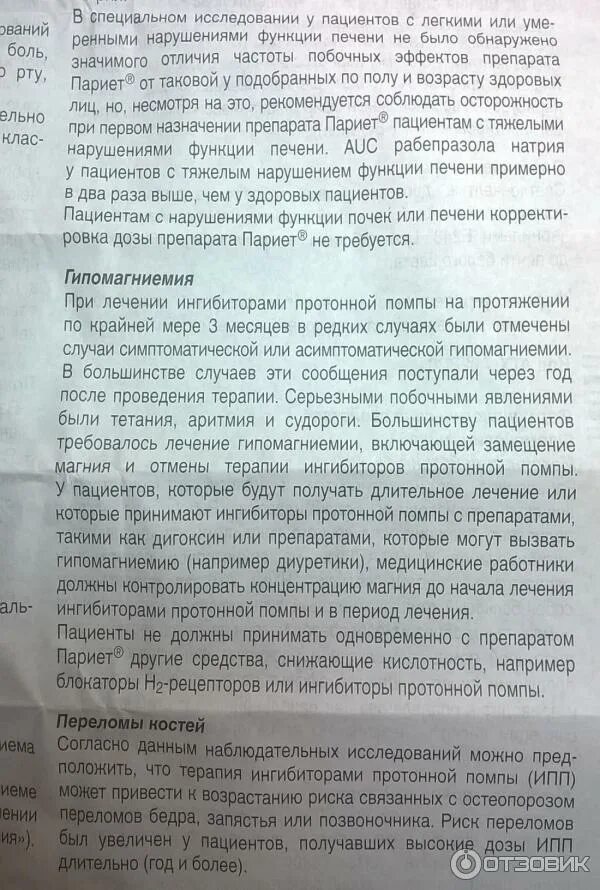 Нольпаза при эрозии. Таблетки для понижения кислотности. Препараты от эрозии желудка. Эрозии в желудке лечение таблетками. Таблетки при эрозии желудка.