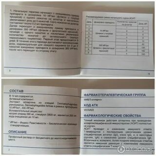 Сталораль инструкция