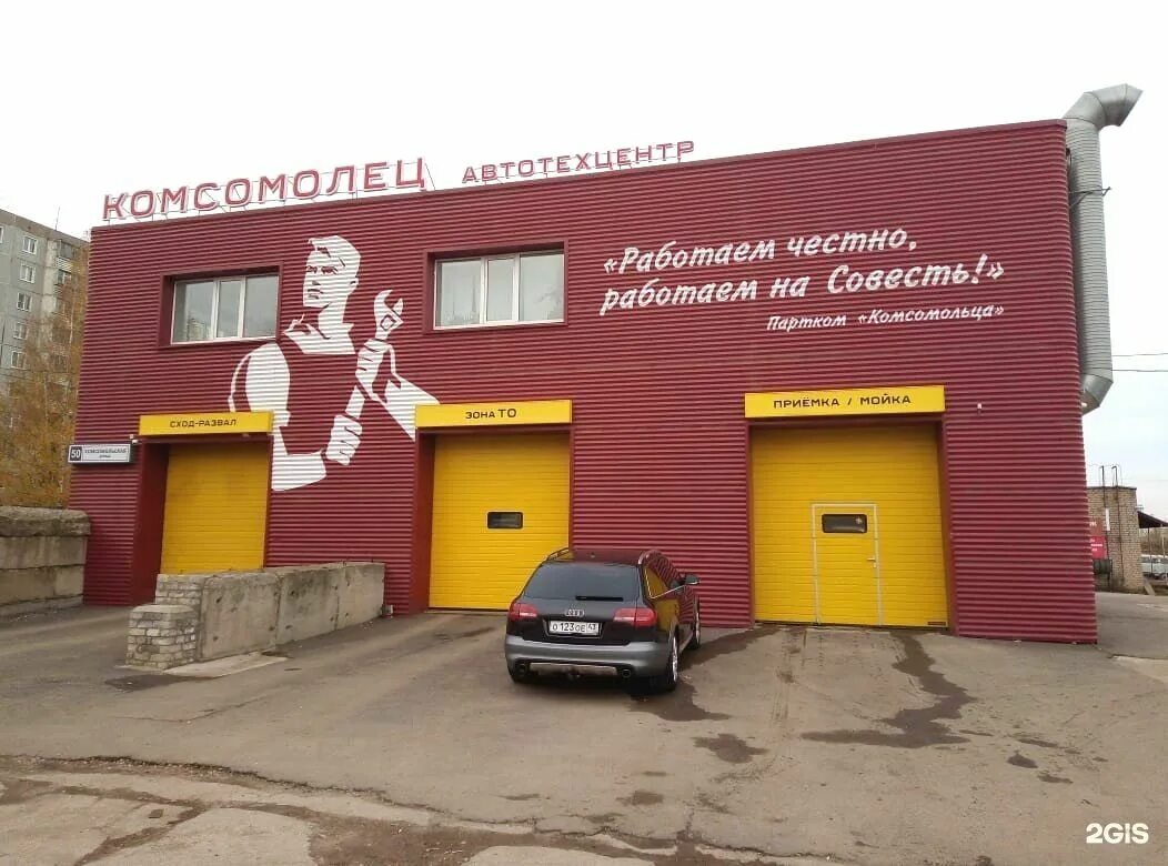 Автосервис знак качества киров. Починка автомобиля. Машина технического обслуживания. Автосервис к 16 киров. Автомастерская.