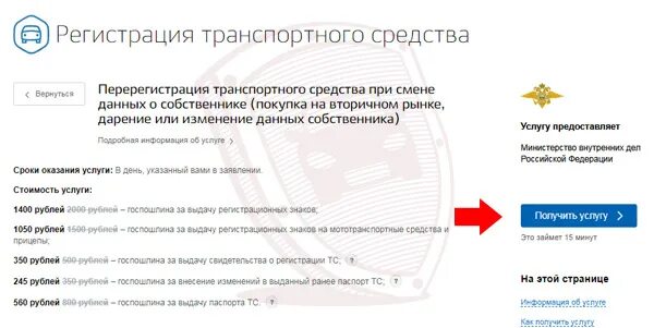 Как сохранить гос номера при продаже. Перерегистрация автомобиля при смене прописки. заявление на сохранение гос номера госуслуги. как оставить номера с машины при продаже себе. как сохранить номера при продаже авто.
